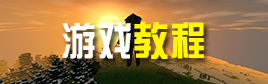 生存战争2教程
