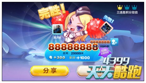 天天酷跑圣麒麟配吸血伯爵1:4000高分组合