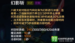 英魂之刃口袋版八岐大蛇