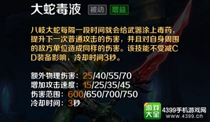 英魂之刃口袋版八岐大蛇