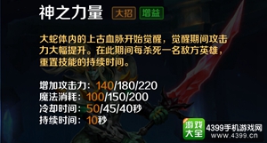 英魂之刃口袋版八岐大蛇