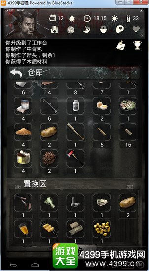 末日求生进阶攻略