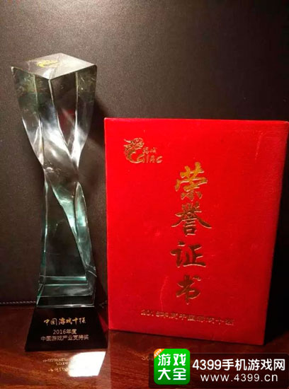 获奖证书
