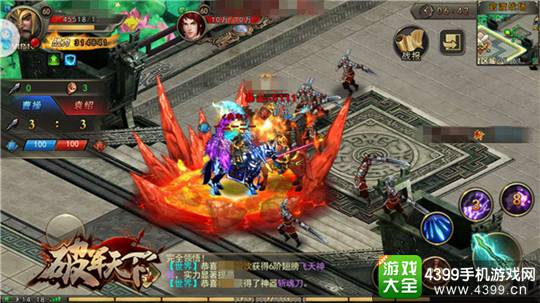 破军天下手游