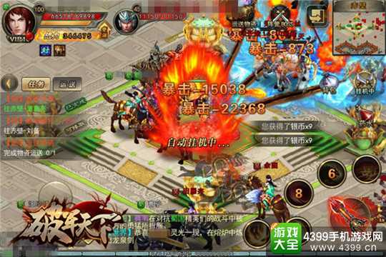 破军天下手游