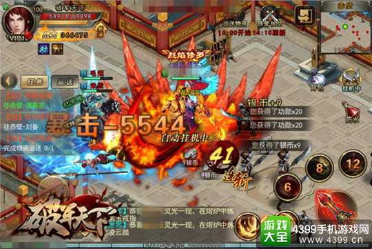 破军天下手游