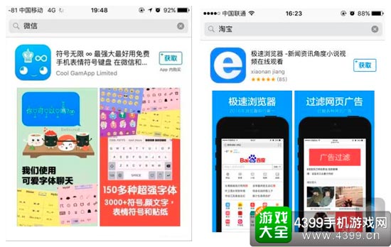 AppStore异状