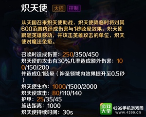 英魂之刃口袋版圣女贞德