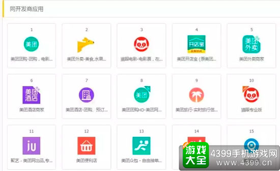 商城APP