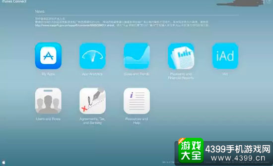 AppStore审核