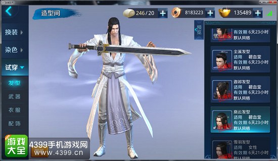 剑指云天多彩时装