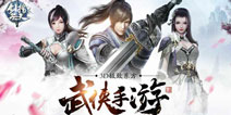 《剑指云天》12月28日删档测试 东方武侠颜值担当即将揭晓