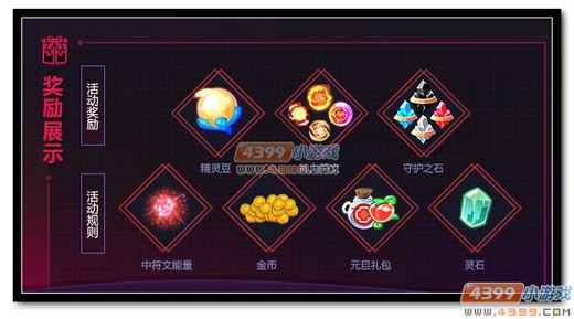 【预告】热血精灵派元旦狂欢