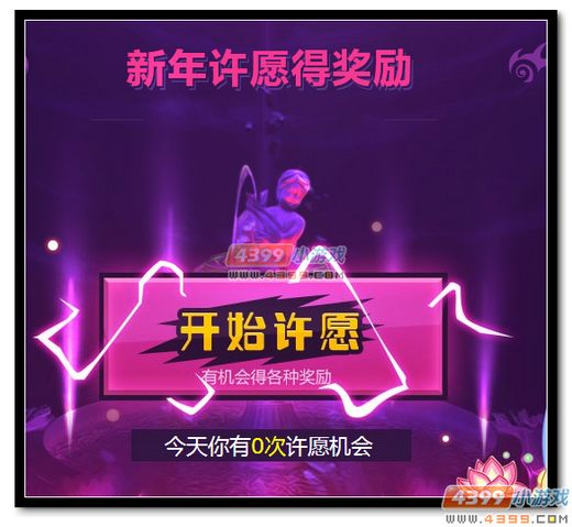【预告】热血精灵派元旦狂欢 豪礼相送