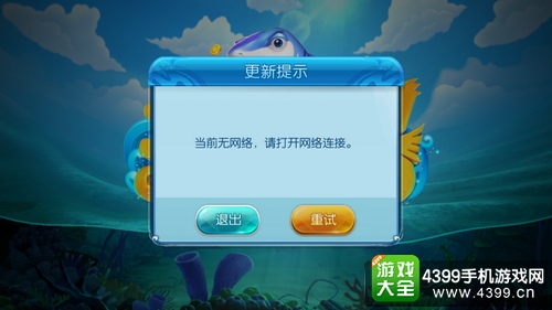 捕鱼来了微信授权失败怎么办 微信授权失败解决方法