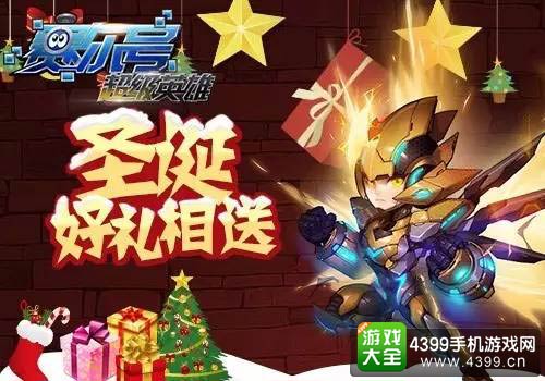 赛尔号超级英雄
