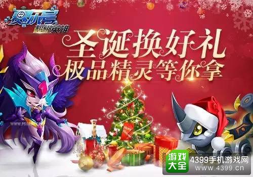 赛尔号超级英雄