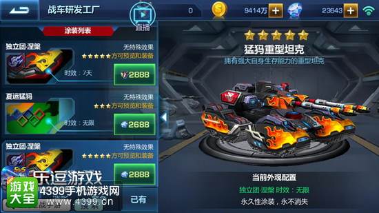 坦克之战圣诞节装扮