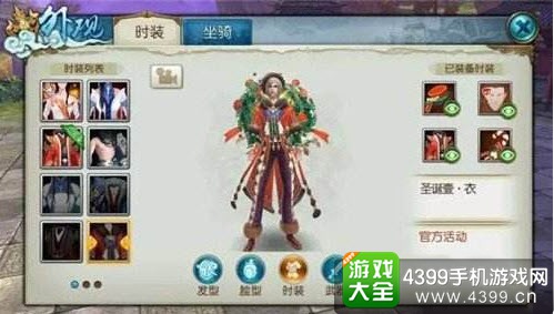 诛仙手游圣诞新时装新武器外观欣赏