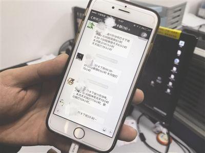 腾讯提供的聊天信息