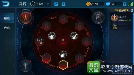 小米超神符石怎么获得