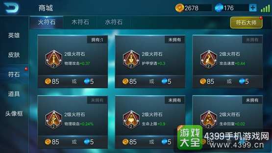 小米超神符石玩法