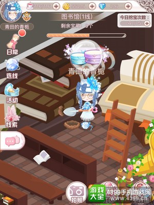 花语学园12月17挖宝攻略