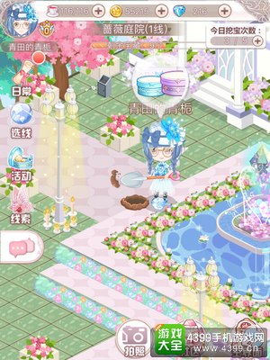 花语学园每日挖宝