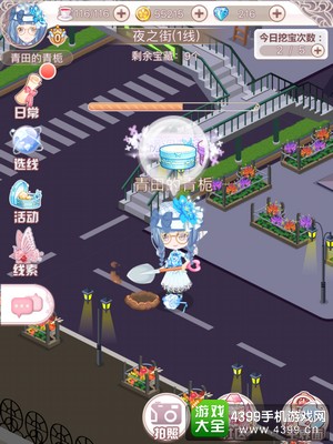 花语学园12.17挖宝