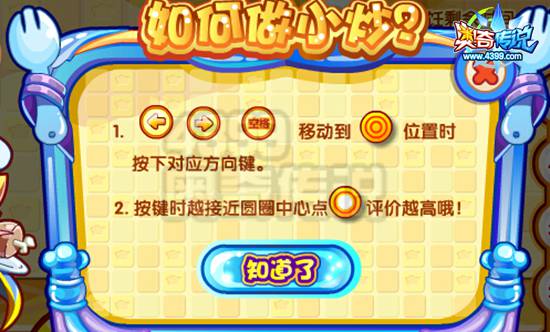 奥奇传说养颜浇汁鱼怎么做?奥奇传说养颜浇汁鱼怎么得