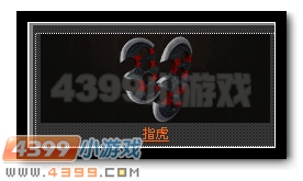 生死狙击大头刀战玩法心得