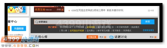 生死狙击大头刀战玩法心得