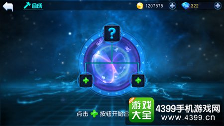 天天幻灵翅膀在哪获得