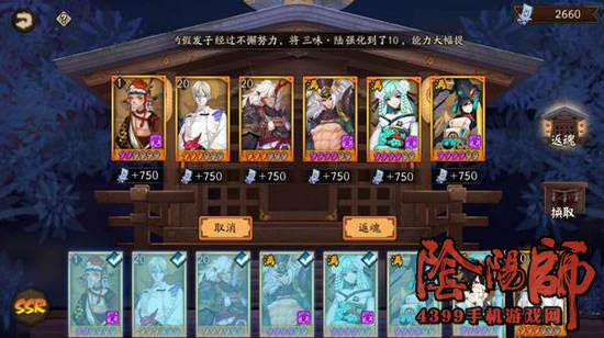 阴阳师神龛商店