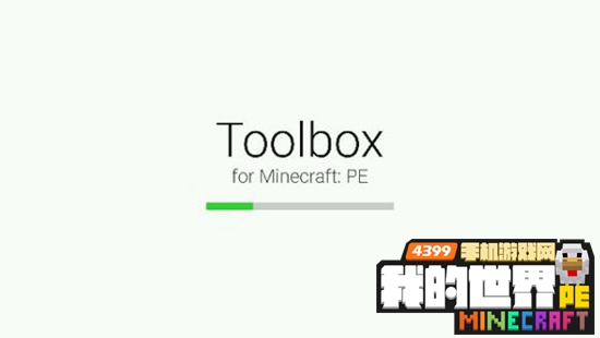 我的世界修改器1.0.0.7