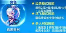 天天酷跑约跑版新角色新坐骑详细技能属性抢先看