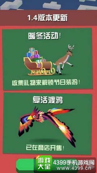 疯狂动物园1.4.0更新