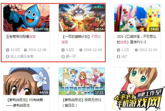游戏主播加成
