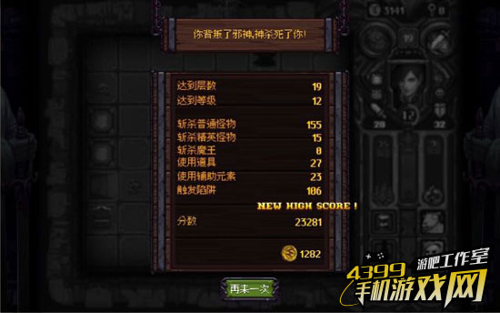 符石守护者