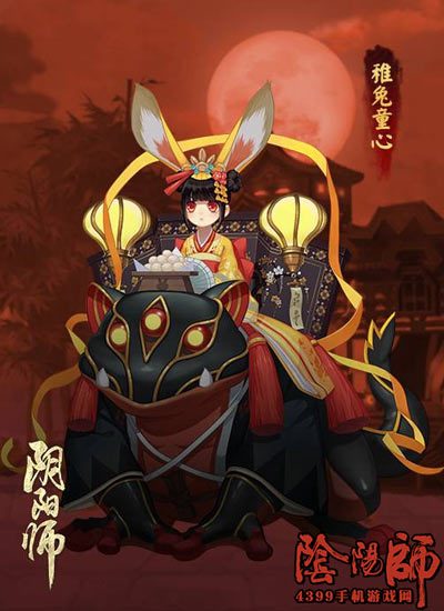 阴阳师山兔皮肤怎么获得