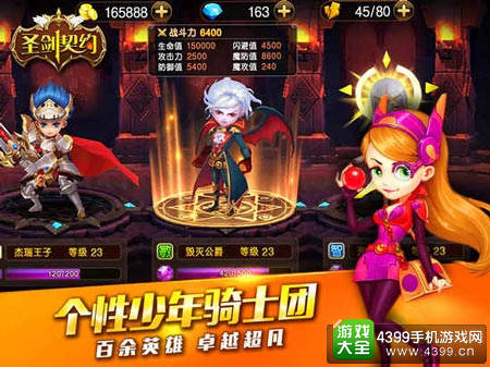 《圣剑契约》今日不删档内测