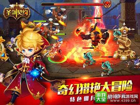 《圣剑契约》今日不删档内测