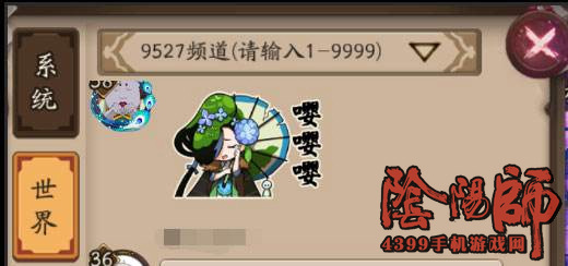 阴阳师石距单车频道