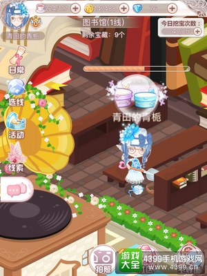 花语学园12月20挖宝攻略