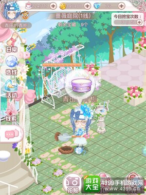 花语学园每日挖宝