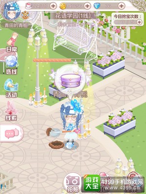 花语学园12.20地点