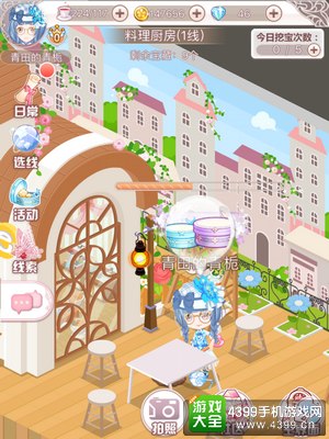 花语学园12.20挖宝
