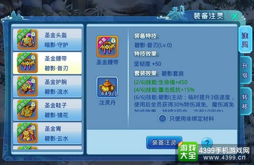 水浒Q传