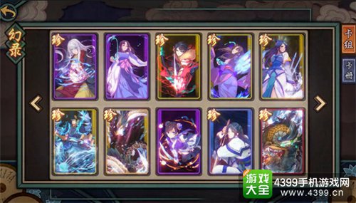 《仙剑奇侠传幻璃镜》公测预约开启