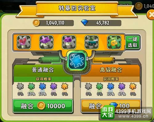 植物大战僵尸2